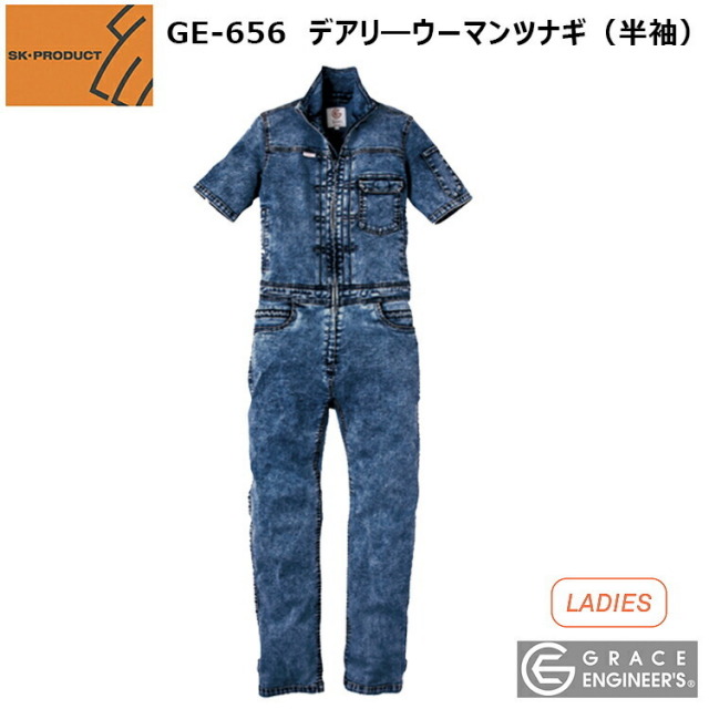 【レディース】【限定生産】エスケープロダクト GE-656 デアリ―ウーマンツナギ（半袖）5-15号 続服 作業着 小さいサイズ 農作業 獣医 DIY ガーデニング 掃除 ワーカー 草刈り 畑仕事 Ladies ウーマン 目玉