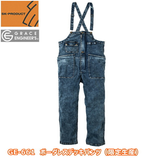 【限定生産】エスケープロダクト GE-661 ボーダレスデッキパンツ M-XL 高いストレッチデニム 大容量ポケット ヒップオープンファスナー ヒップオープン付き マルチループ カードサイズポケット付き デッキパンツ 作業着 作業服 目玉