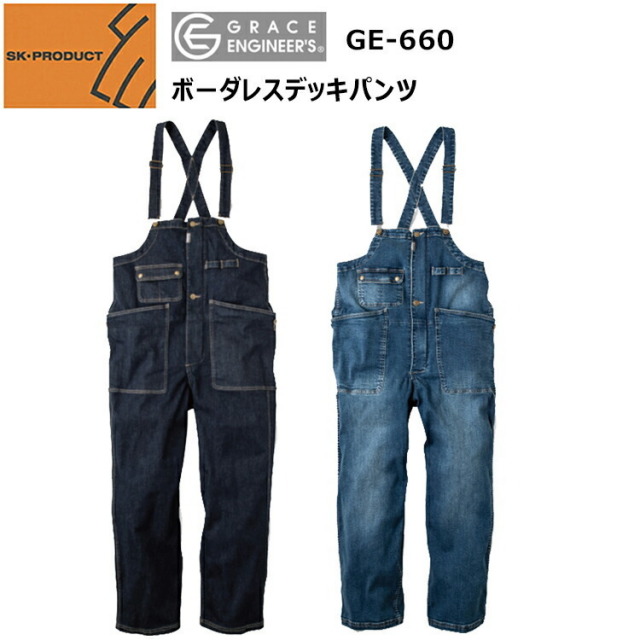 エスケープロダクト GE-660 ボーダレスデッキパンツ S-XL 高いストレッチデニム 大容量ポケット ヒップオープンファスナー ヒップオープン付き マルチループ カードサイズポケット付き デッキパンツ 作業着 作業服 目玉