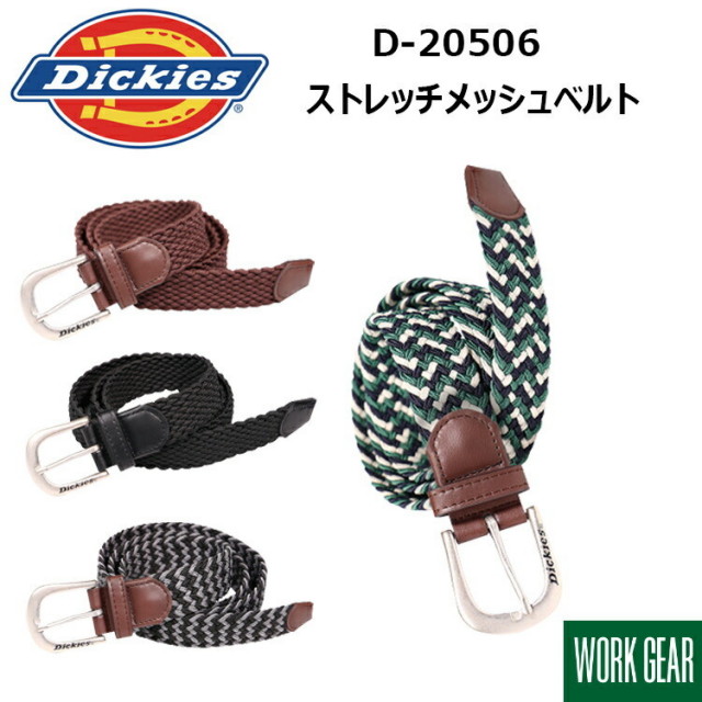 コーコス信岡 DICKIES D-20506 ストレッチメッシュベルト F ポリプロピレン ストレッチ素材 Dickiesクオリティー アクセサリー 作業着 作業服