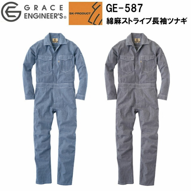 【4L-5L】エスケープロダクト GRACE ENGINEER'S GE-587 綿麻ストライプ長袖ツナギ 小物収納ポケット ファスナー付き右胸ポケット 左胸袋ポケット ウエストアジャスター 綿 麻 カジュアル 作業着 作業服 目玉
