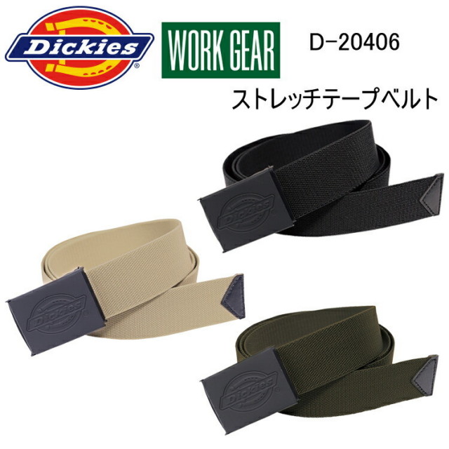 コーコス信岡 DICKIES D-20406 ストレッチテープベルト F ポリプロピレン ストレッチテープ素材 ストレッチ素材で伸縮性に優れ Dickiesクオリティー アクセサリー 作業着 作業服