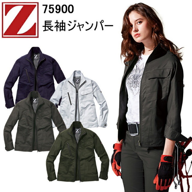 【レディース】自重堂 Z-DRAGON 75900 長袖ジャンパー SS-S 背当プリント 消臭 帯電防止素材 上着 女性サイズ 女性用作業服 現場女子 小さいサイズ 農作業 DIY ガーデニング ワーカー Ladies ウーマン 作業着 作業服 目玉