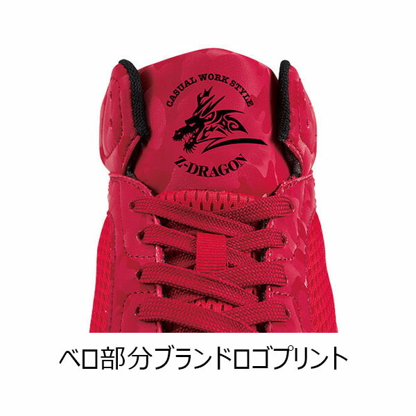 美品 なかつ 自重堂 S5213 セーフティシューズ Z-DRAGON 超軽量 ミドルカット 安全