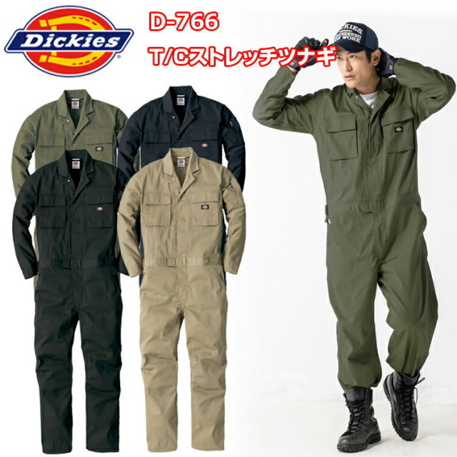 コーコス信岡 Dickies D-766 T/Cストレッチツナギ M-3L 日本製ストレッチ素材 T/Cストレッチチノ 両胸スクエアポケット 袖ドットボタン付き アメリカンネーム 腰内側ウエストアジャスター 両脇カラビナループ 作業着 作業服