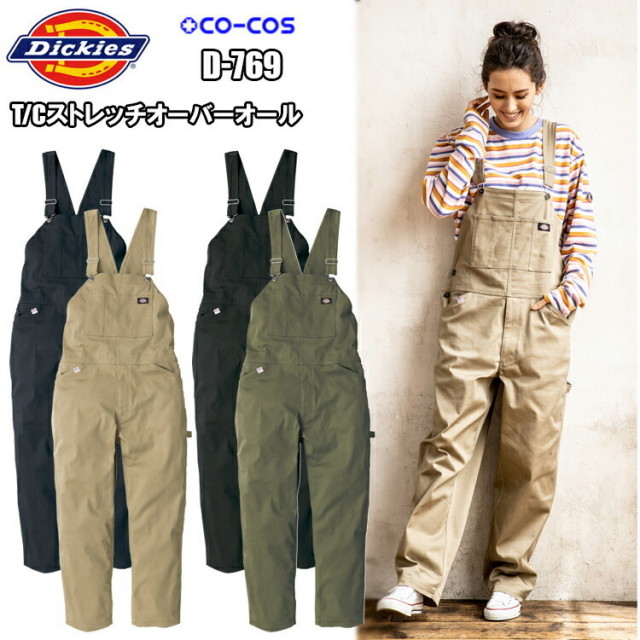 【送料無料】ディッキーズ Dickies D-769 ストレッチオーバーオール つなぎ サロペット 続服 作業服 SS-S レディース 農作業 バイク ライダー 獣医 DIY 整備士 草狩り 田んぼ 家庭菜園 畑仕事 ガーデニング コーコス信岡 目玉
