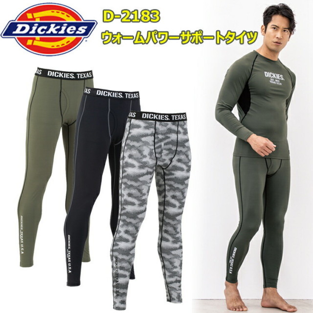 【1枚までネコポス対応】コーコス信岡 Dickies D-2183 ウォームパワーサポートタイツ 4L ストレッチ 消臭効果 吸汗速乾 フラットロックシーム縫製 ベア天竺裏起毛 前開き仕様 作業着 作業服　目玉