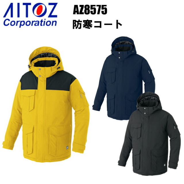 【レディース】AITOZ アイトス AZ8575 防寒コート SS-3L 軽量 ストレッチ 動きやすい 反射材使用 撥水 防風 保温 立体3D構造 ストレッチ防寒 作業着 女性用作業服 現場女子 小さいサイズ 農作業 DIY ガーデニング  ワーカー ウーマン