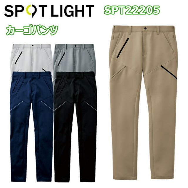 【4L-6L】サンエス SPT22205 カーゴパンツ 4L-6L 股十字消臭テープ　エコストレッチ裏綿 左右カラビナループ　ストレッチカーブベルト付き 左右反射パイピング 作業着 作業服