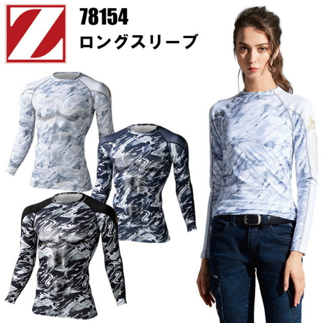 【1枚までネコポス対応】自重堂 Z-DRAGON 78154 ロングスリーブ SS-EL 吸湿 発熱 吸汗 速乾ストレッチ 消臭 抗菌 吸湿発熱加工 強力な消臭 抗菌と吸汗速乾 映えるデザイン 寒い冬に最適 男女兼用 秋冬 カジュアル　目玉