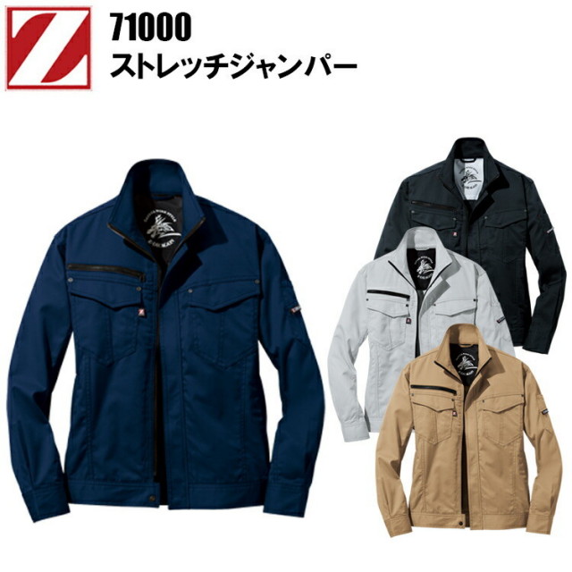 【レディース】自重堂 Z-DRAGON 71000 ストレッチジャンパー SS-S 帯電防止素材 ストレッチ 消臭 抗菌 ベアコーディネート 野帳対応 ストレッチツイル 女性サイズ 作業着 女性用作業服 ワーカ Ladies ウーマン 目玉