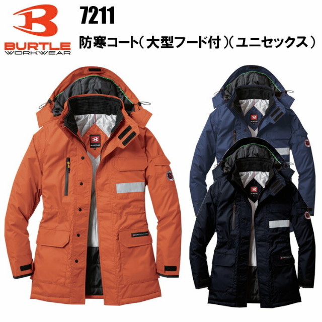 【レディース】【秋冬】バートル BURTLE 7211 防寒コート（大型フード付） SS-S 制電ケア 撥水 優れた防風 軽量 マイクロドットシェル 作業服　目玉