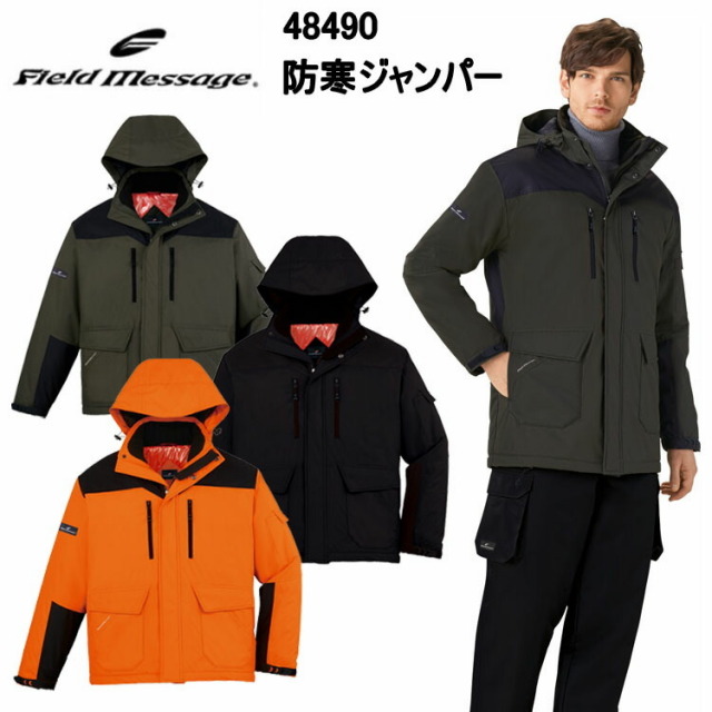 自重堂 JICHODO 48490-B 防寒ジャンパー 4L-5L ポリエステル アルミプリント加工タフタ アウトドアテイストなデザイン  撥水加工 防風 耐水 樹脂ファスナー 金属ボタン 野帳対応 取り外し式フード 作業服　目玉