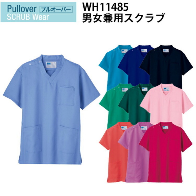 WHISEL 自重堂 Pullover Scrub Wear WH11485 男女兼用スクラブ 4L ツイル 帯電防止素材 吸汗速乾 抗菌 消臭 小物用二重ポケット DEOテープ 衿部デザイン 脇ループ 肩スナップ 作業着 作業服