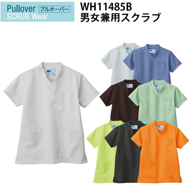 WHISEL 自重堂 Pullover Scrub Wear WH11485B 男女兼用スクラブ 4L ツイル 帯電防止素材 吸汗速乾 抗菌 消臭 脇ループ 肩スナップ 作業着 作業服