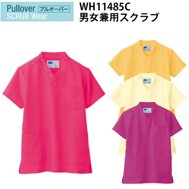 WHISEL 自重堂 Pullover Scrub Wear WH11485C 男女兼用スクラブ 4L ツイル 帯電防止素材 吸汗速乾 抗菌 消臭 工業洗濯対応 DEOテープ 衿部デザイン