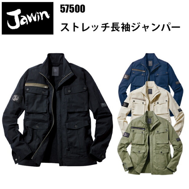【レディース】自重堂 Jawin 57500 ストレッチ長袖ジャンパー SS-S ストレッチリップストップ ペアコーディネート ワークウエア ミリタリーテイスト 伸縮性と耐久性 作業服　目玉
