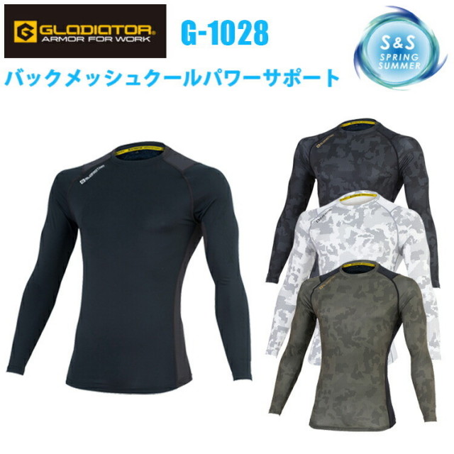 【レディース】GLADIATOR G-1028 バックメッシュクールパワーサポート長袖 SS ストレッチ 消臭効果 接触冷感 UV 吸汗ドライ ベア天竺　小さいサイズ 農作業 DIY ガーデニング Ladies ウーマン コーコス信岡 CO-COS