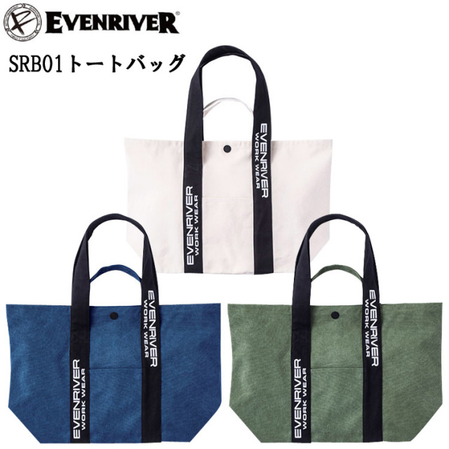 EVENRIVER イーブンリバー SRB01 トートバック  フリーサイズ　 ワークウェア 見えない魂の糸 バックプリント付き ポリエステル ポリウレタン 作業着 作業服