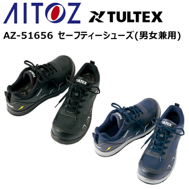 【30.0cm】アイトス AITOZ TULTEX AZ-51656 セーフティーシューズ（男女兼用）30.0cm 鋼製先芯 耐油 クッション性 静電 反射材 女性サイズ対応 合成皮革 ウレタン2層底 耐油底 4E 静電機能 プロスニーカー 安全靴
