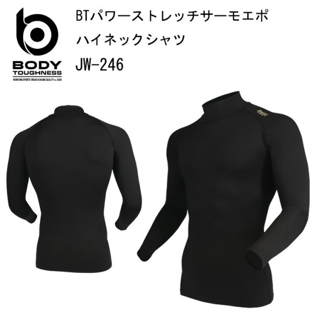 おたふく手袋 JW-246 BTパワーストレッチサーモエポハイネックシャツ S-3L 蓄熱保温 全面消臭 微細裏起毛 コンブレッション BTバワーストレッチ 速乾 紫外線軽減　目玉