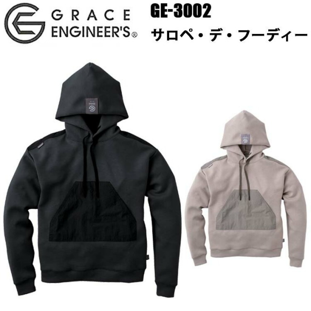 エスケープロダクト SKプロダクト GRACE ENGINEER'S GE-3002 サロペ・デ・フーディー 4L-5L 鉄板スタイル 機能的 補強布 着心地抜群 長時間着 作業服 目玉