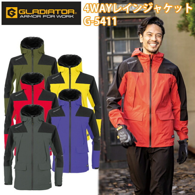 【4L-5L】GLADIATOR 4WAYストレッチレインジャケット G-5411 SS-5L ストレッチ 男女兼用 ユニセックス 作業服 合羽 4WAYストレッチ 透湿防水シェル 反射 CO-COS コーコス信岡　秋冬　目玉