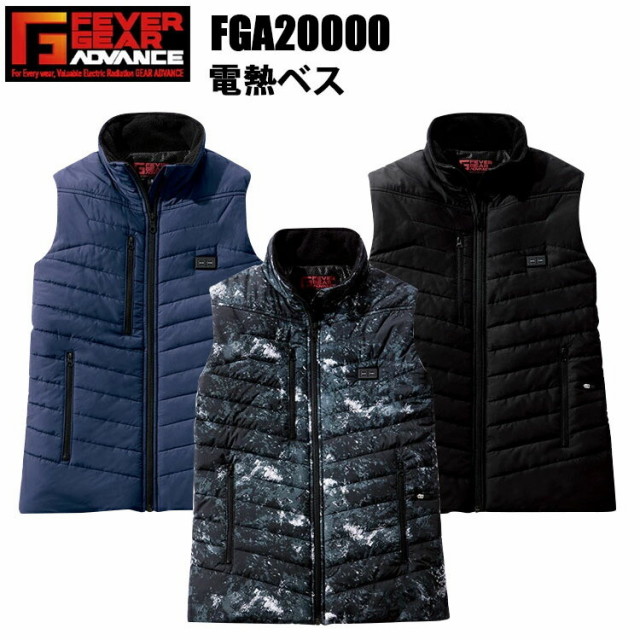 自重堂 FGA20000 電熱ベスト 4L-5L 発熱体内臓型 簡単操作 加熱部選択可能 バッテリーセット USB ケーブル ブラックアルミ 9カ所発熱 高保温性 ３段階調節 モバイルバッテリー仕様可 フルセット ヒート 作業服 防寒ベスト　目玉