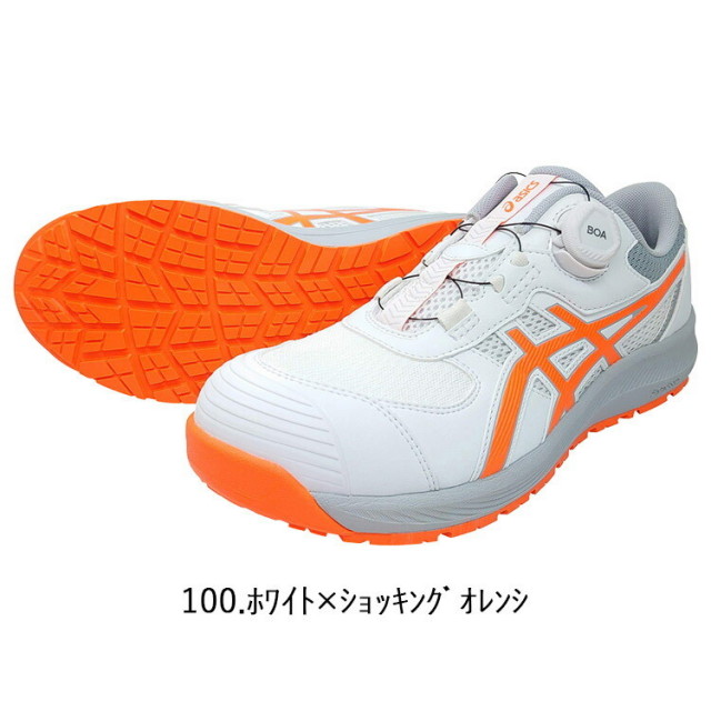 一部即日発送】 アシックス 安全靴 ウィンジョブ 1273A092 CP219 22.5