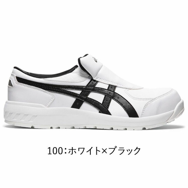アシックス 安全靴 ウィンジョブ1273A031 CP211 スリッポン 25.5-28.0