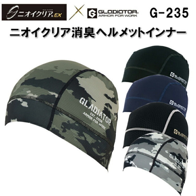 【ネコポス4枚対応】【年間】GLADIATOR G-235 F ニオイクリア消臭ニンジャ コンプレッション コーコス