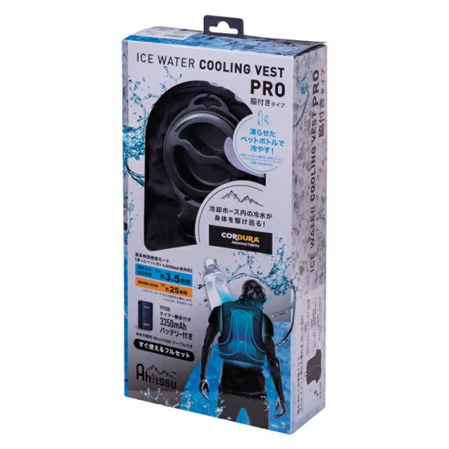 CUC ICW710 ICWベストプロXセット アイスウォータークーリングベスト