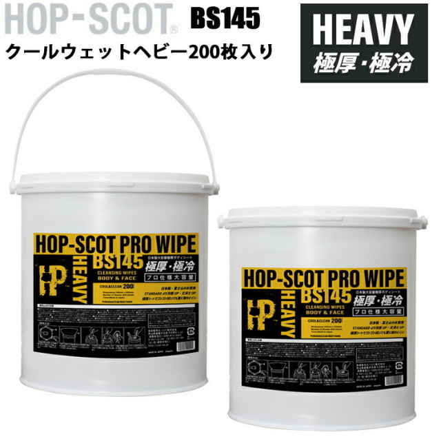CUC BS145 クールウェットヘビー 200枚入 極厚 極冷 ボディーシート ボディークール ウェットシート 体拭き 汗取り ヒンヤリ 汗拭きタオル 香り付 さっぱり 日本製 富士山の水使用 冷感