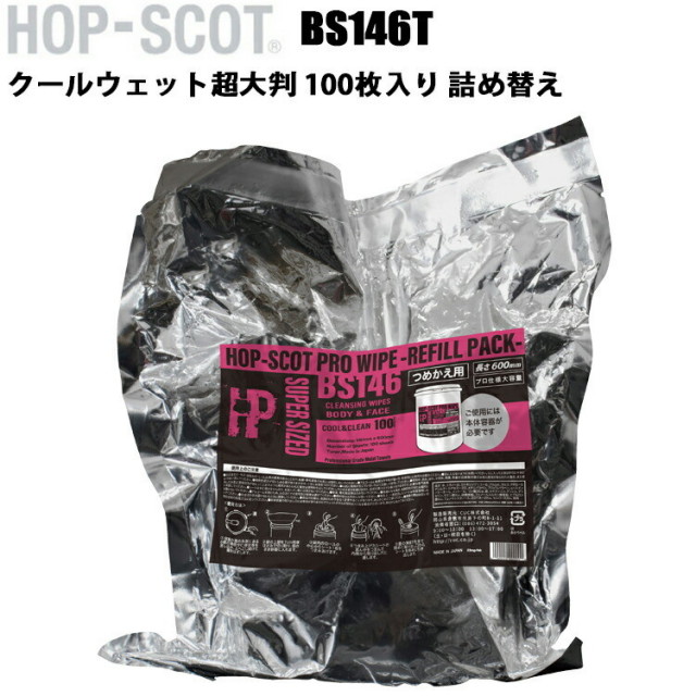 CUC BS146T クールウェット超大判 100枚入 詰め替え ボディーシート ボディークール ウェットシート 体拭き 汗取り 汗拭きタオル 長さ600mm 爽快 ヒンヤリ 背中拭き 日本製
