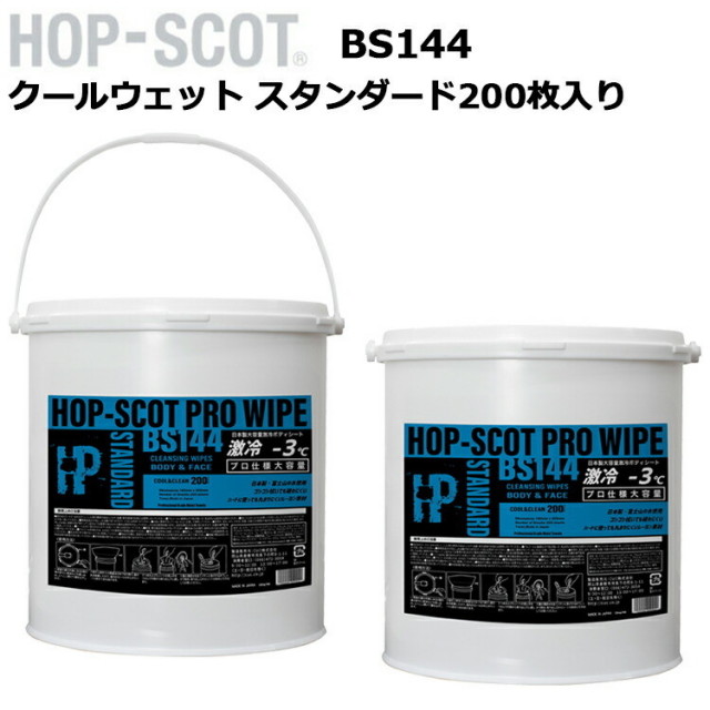 CUC BS144 クールウェットスタンダード 200枚入り ボディーシート ウェットシート 体拭き 汗取り 汗拭き 激冷え-3℃ 日本製 富士山の水使用 破れにくい 大容量 レーヨン素材 ひんやり 現場 爽快 さっぱり バケツ入 香り付