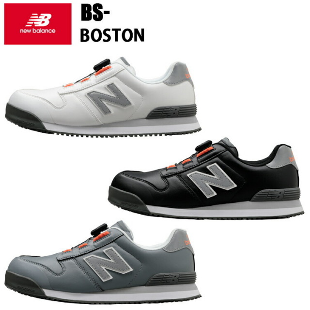 new balance 安全靴 Boston ボストン BOAシステム セーフティー