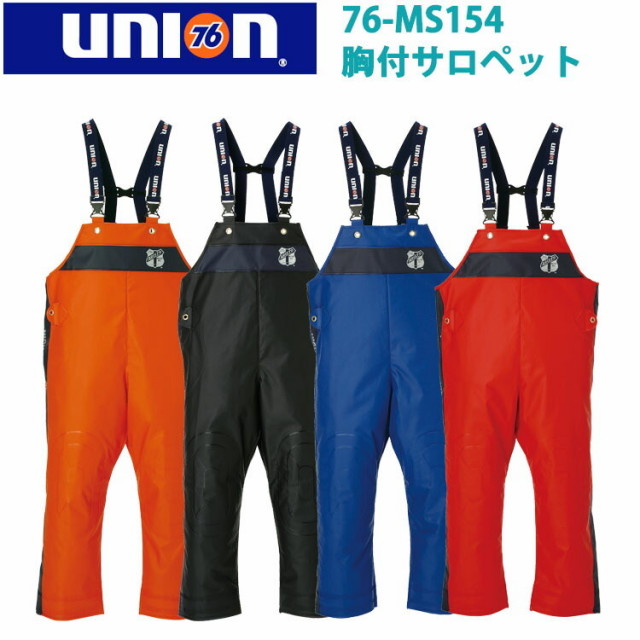 UNION76(ナナロク) 胸付サロペット 76-MS154 レインウエア 胸付ズボン 本格水産用PVC アシンメトリー左右非対称 PROモデル Lubricants 完全防水 丈夫 耐油 日本製