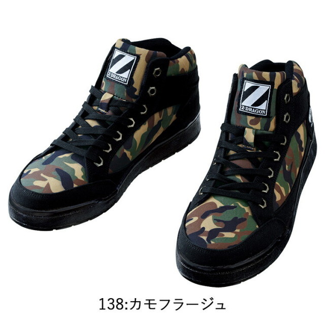 自重堂 S5163-2 セーフティーシューズ 25.0-28.0cm 3E ポリエステル