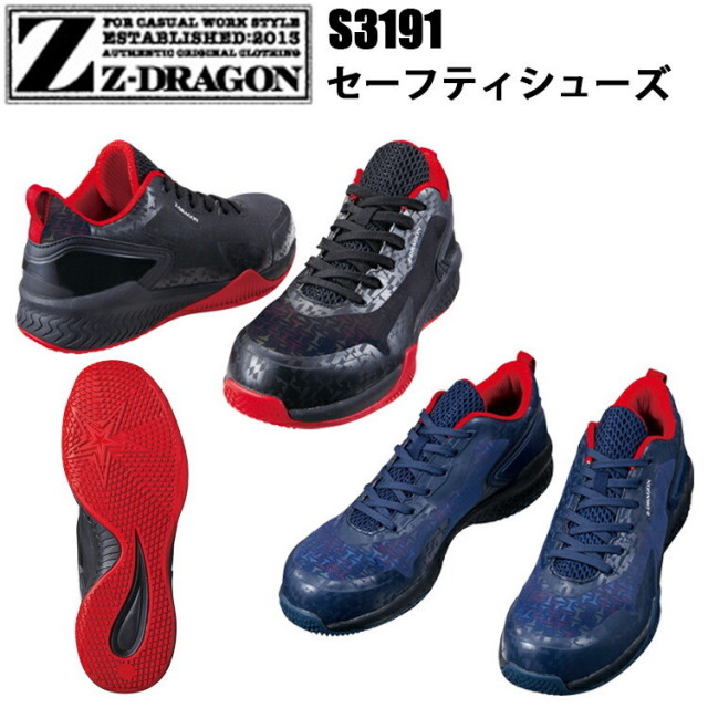 自重堂 S3191 セーフティシューズ 25.0-28.0cm 3E EVA 合成ゴム スチール芯 安全靴 Z-DRAGON