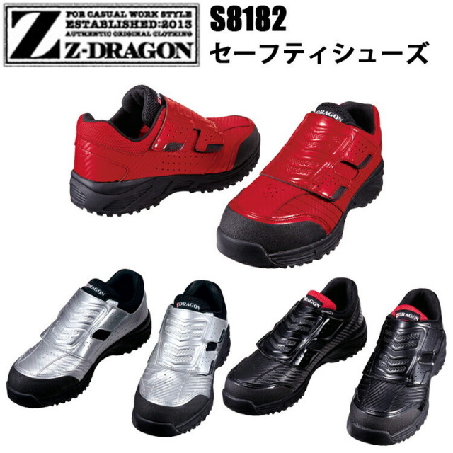 自重堂 S8182 セーフティシューズ 30.0cm 3E EVA 合成ゴム スチール芯 耐滑仕様 軽量 男女ぺア 安全靴 Z-DRAGON