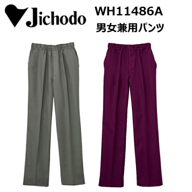 自重堂 WHISEL WH11486A 男女兼用パンツ 4L ツイル 帯電防止素材 吸汗 速乾 抗菌 消臭 工業選択対応 ウエスト総ゴム フロントファスナー ウエスト腰ひも仕様 ヒップポケット 作業着 作業服