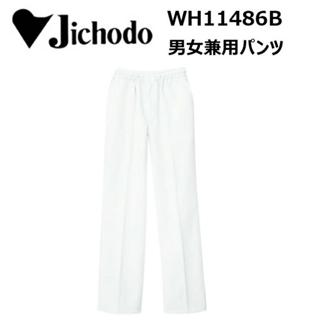 自重堂 WHISEL WH11486B 男女兼用パンツ SS-3L ツイル 帯電防止素材 吸汗 速乾 抗菌 消臭 工業選択対応 ウエスト総ゴム フロントファスナー ウエスト腰ひも仕様 ヒップポケット 裏地付き仕様 作業着 作業服