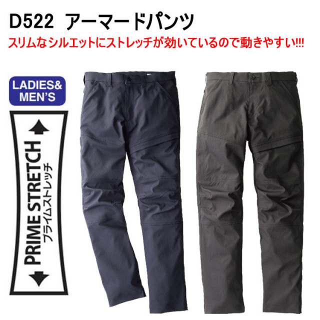 【裾直無料】【4L-5L】【男女兼用】【日本製生地】dimo アーマードパンツ D522 ネクストカーゴパンツ ズボン ストレッチ 帯電防止 吸水速乾 イージーケア 作業服 お洒落 中塚被服 大きいサイズ 目玉 超目玉