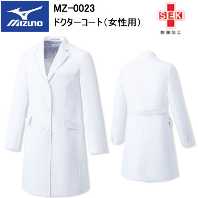 チトセ ミズノ MIZUNO MZ-0023 ドクターコート（女性用） S～3L スクラブ 医療 診察 ドクターコート介護 看護 デイサービス 目玉