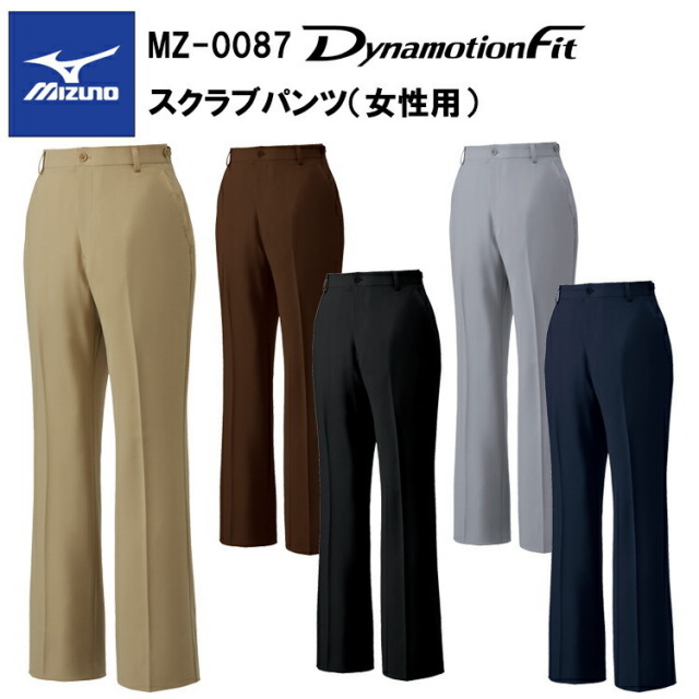 チトセ ミズノ MIZUNO MZ-0087 スクラブパンツ（女性用） SS～5L スクラブ 医療 診察 メディカル パンツ介護 看護 デイサービス