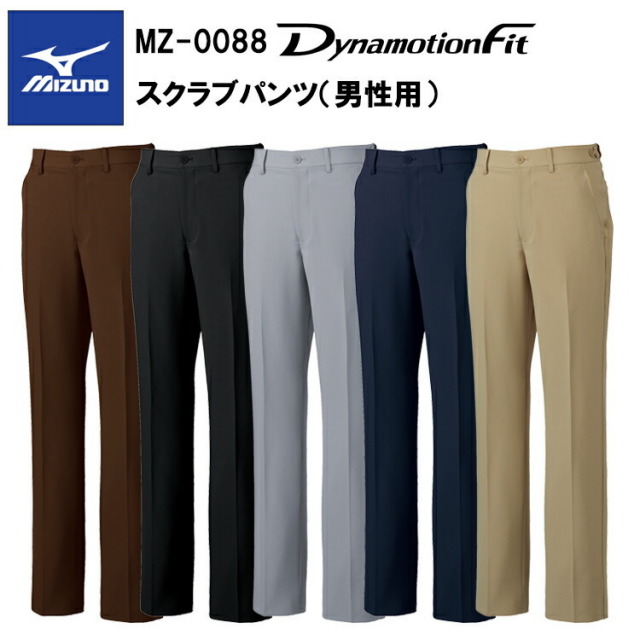チトセ ミズノ MIZUNO MZ-0088 スクラブパンツ（男性用） S～5L スクラブ 医療 診察 メディカル パンツ介護 看護 デイサービス