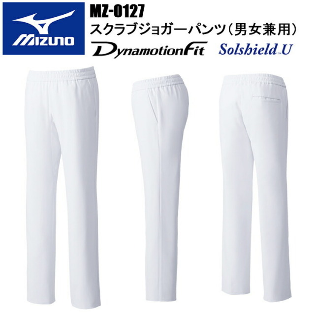 チトセ ミズノ MIZUNO MZ-0127 スクラブジョガーパンツ（男女兼用） SS～5L スクラブ 医療 診察 メディカル パンツ 目玉介護 看護 デイサービス