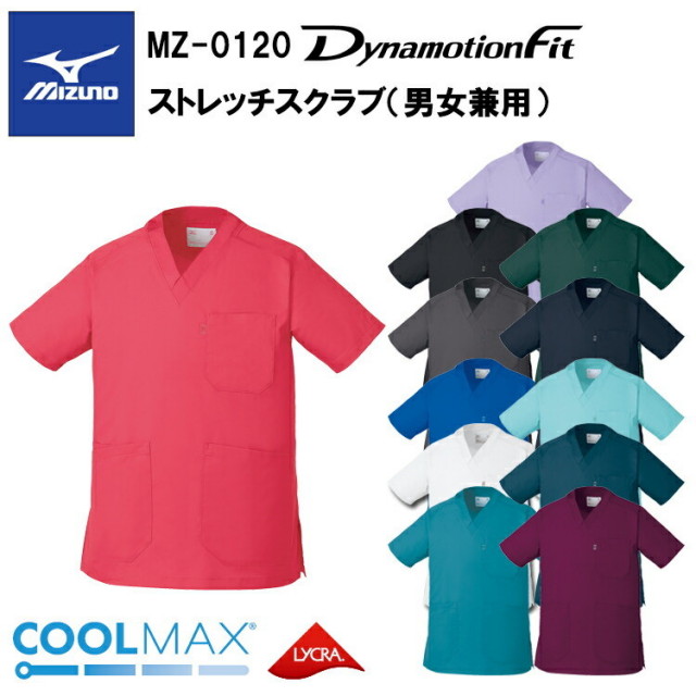 チトセ ミズノ MIZUNO MZ-0120 ストレッチスクラブ（男女兼用） SS～5L スクラブ 医療 診察 メディカル 上着介護 看護 デイサービス