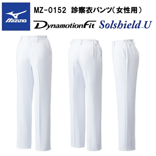 【ミズノ・MIZUNO】チトセ ミズノ MIZUNO MZ-0152 診察衣パンツ（女性用） SS～5L スクラブ 医療 診察 メディカル パンツ 目玉