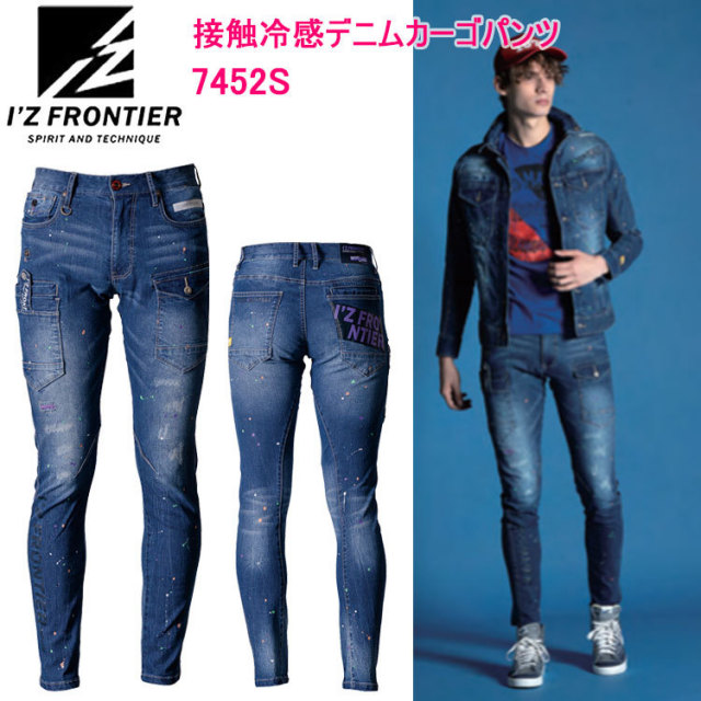 【数量限定】I'Z FRONTIER アイズフロンティア 7452S 接触冷感ストレッチデニムワークカーゴパンツ 73-101cm カジュアルモデ ワークウェア 作業服 目玉 2025SS 春夏